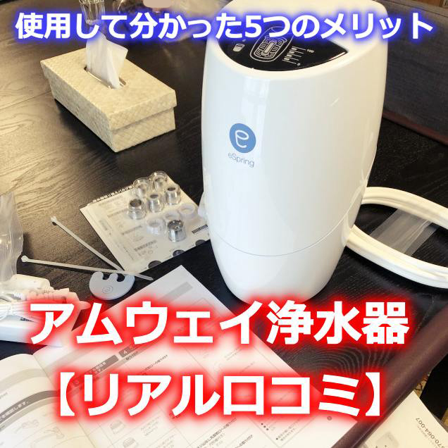 eSpring 浄水器用 紫外線ランプ - 浄水機