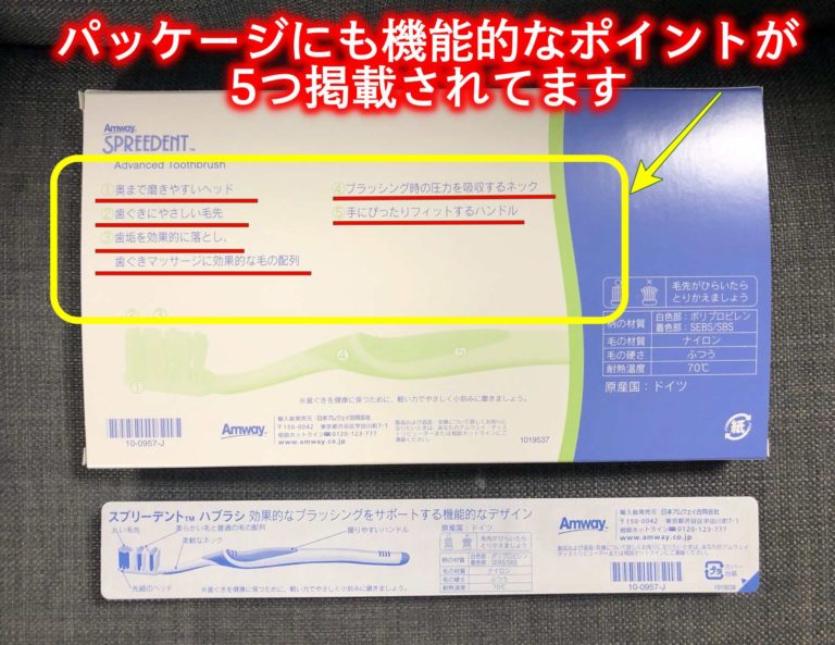 アムウェイトリプルエックス、歯磨き粉、歯ブラシ付き - 健康食品