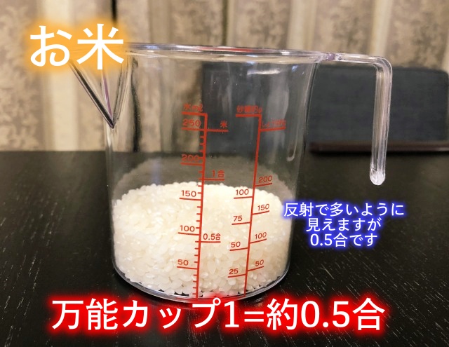 アムウェイ万能カップの量は何cc 何グラム 砂糖 小麦粉 油 米など画像で徹底解説