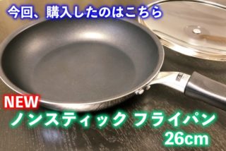 Amway - アムウェイ ノンスティックフライパン20㎝ 蓋付きの+